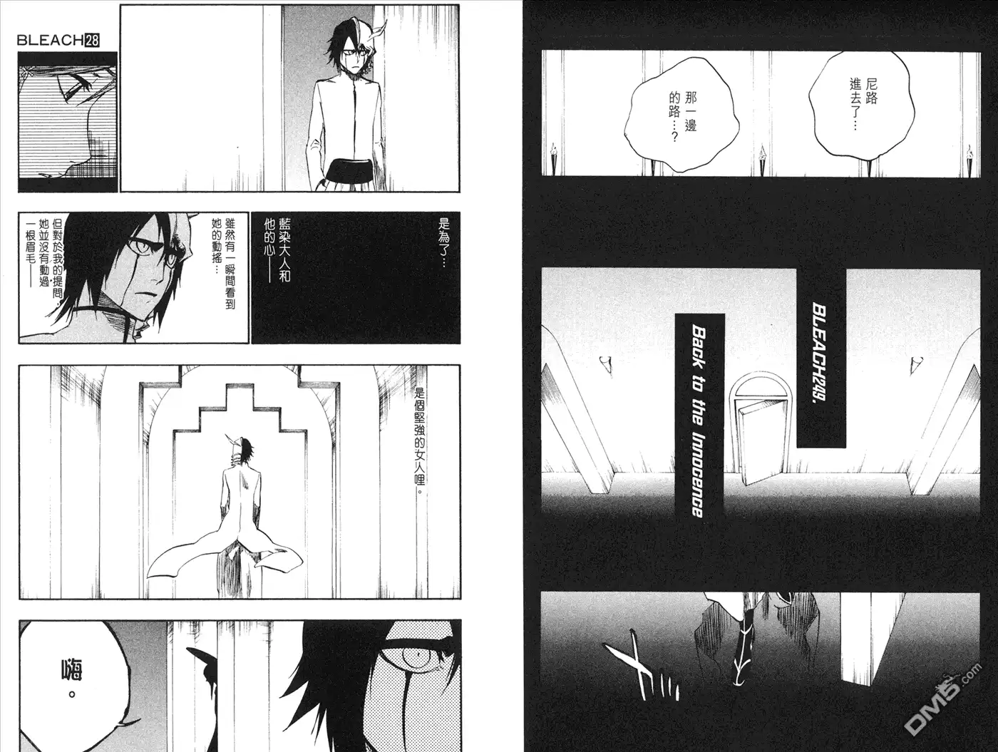 《死神》第28卷 第93页