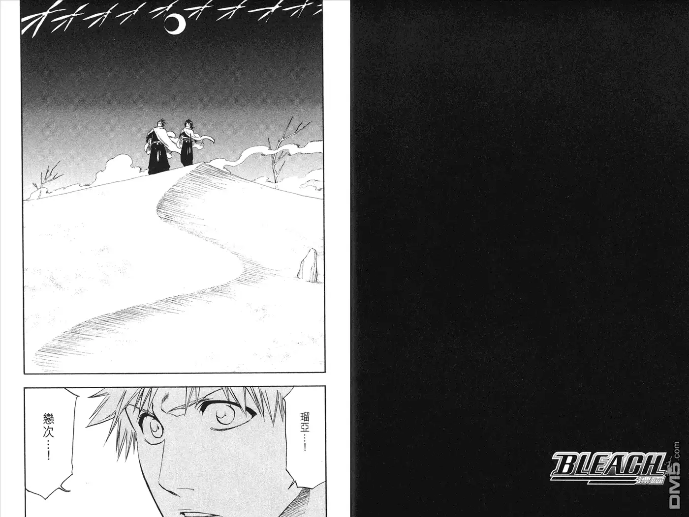 《死神》第28卷 第38页