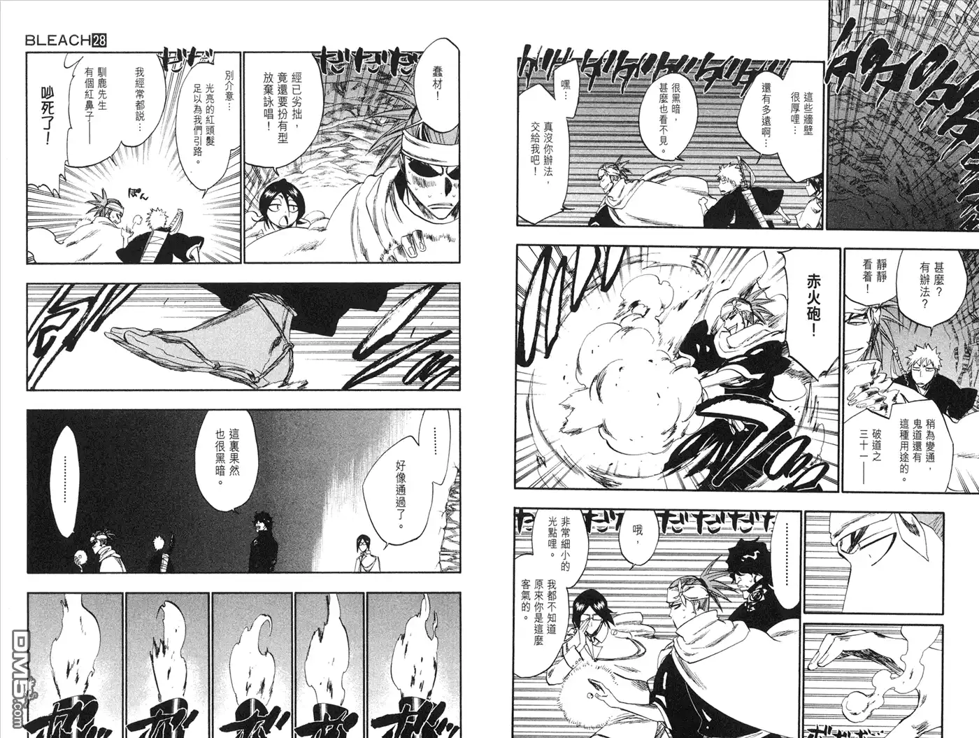 《死神》第28卷 第53页