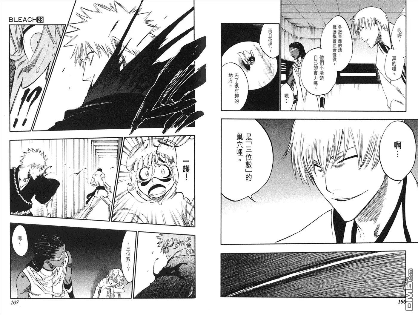 《死神》第28卷 第15页