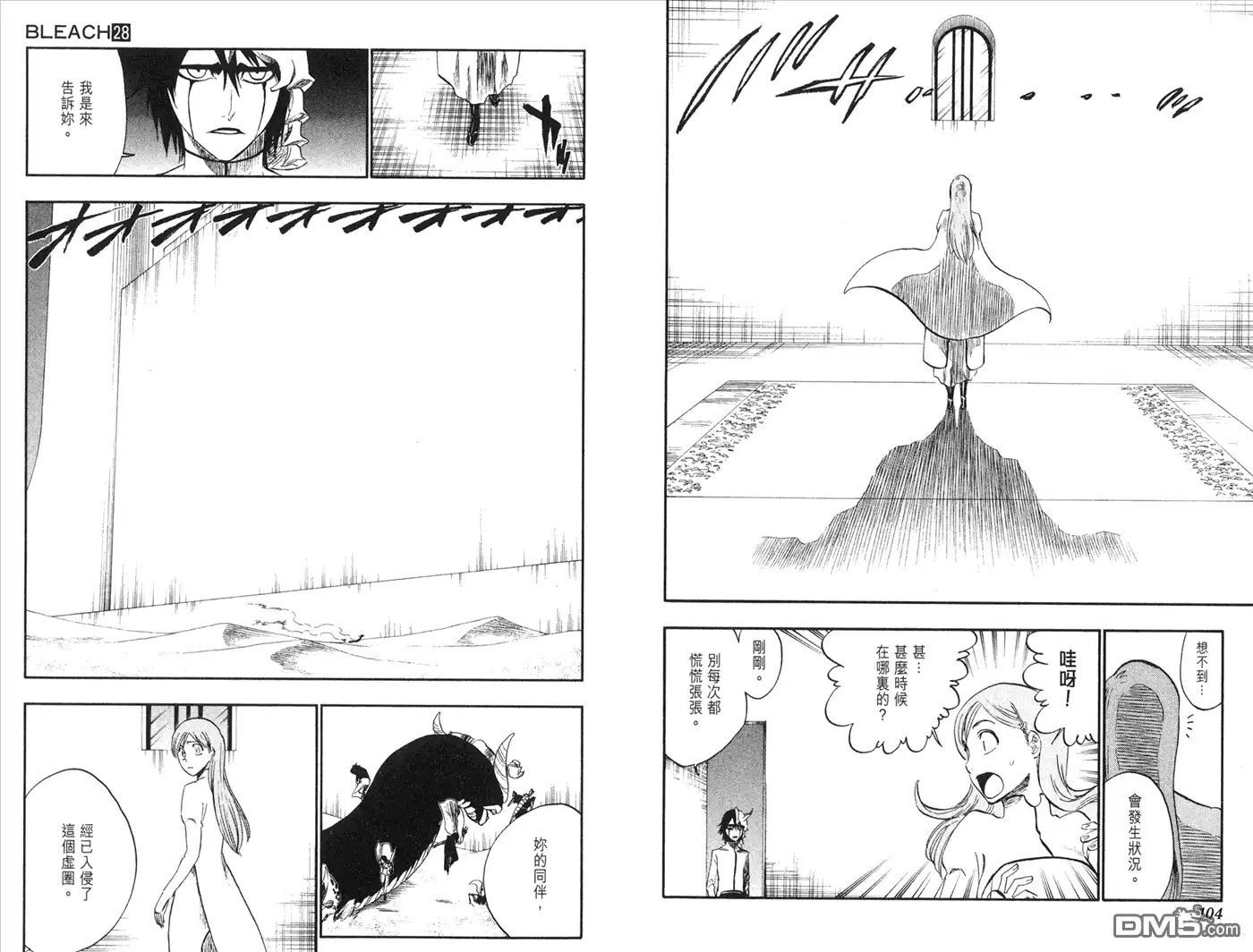 《死神》第28卷 第95页