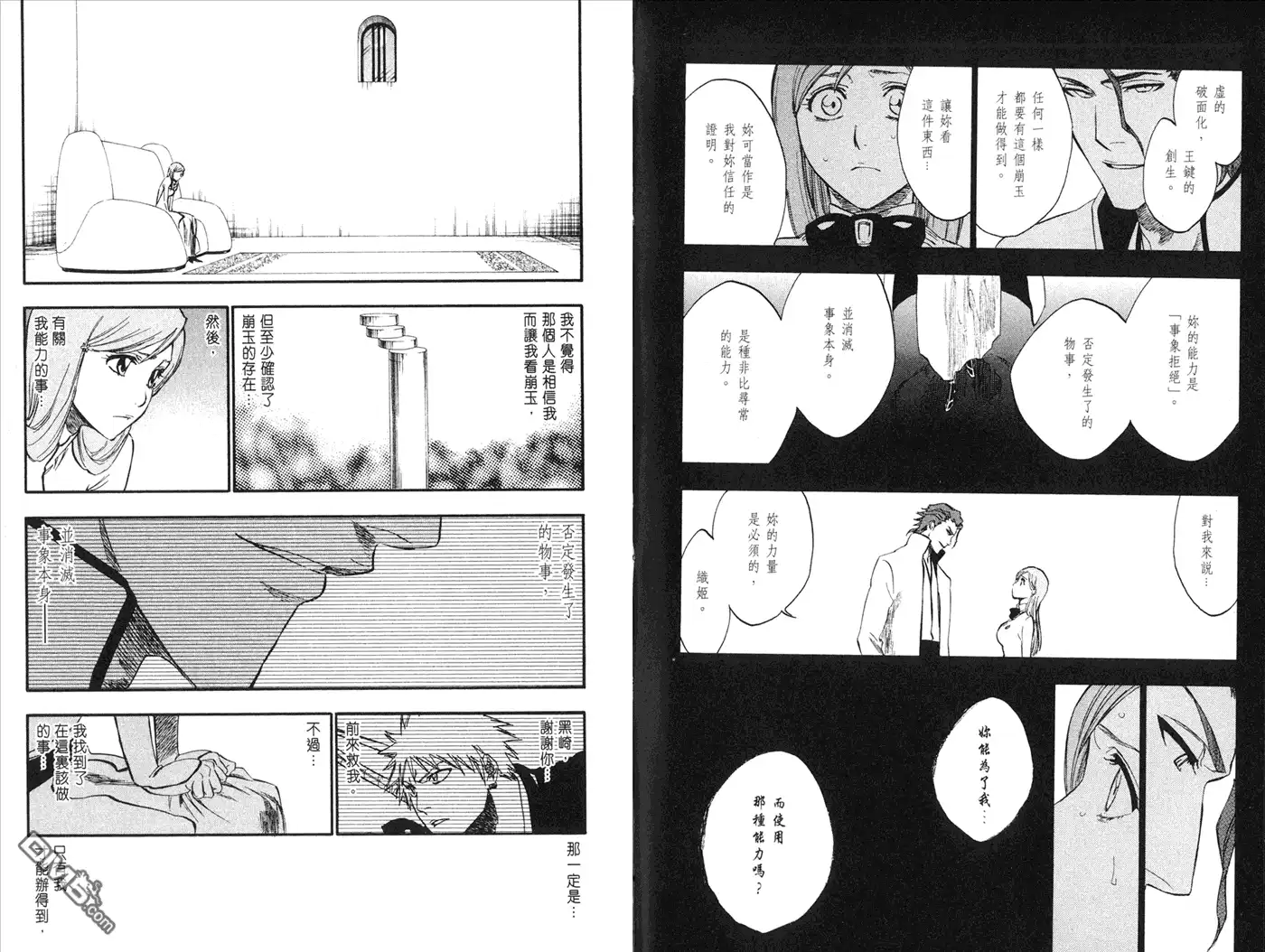 《死神》第28卷 第1页