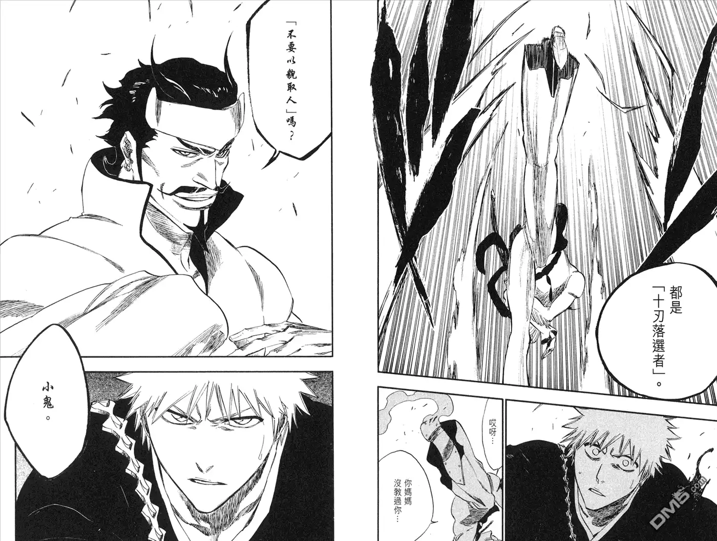《死神》第28卷 第90页
