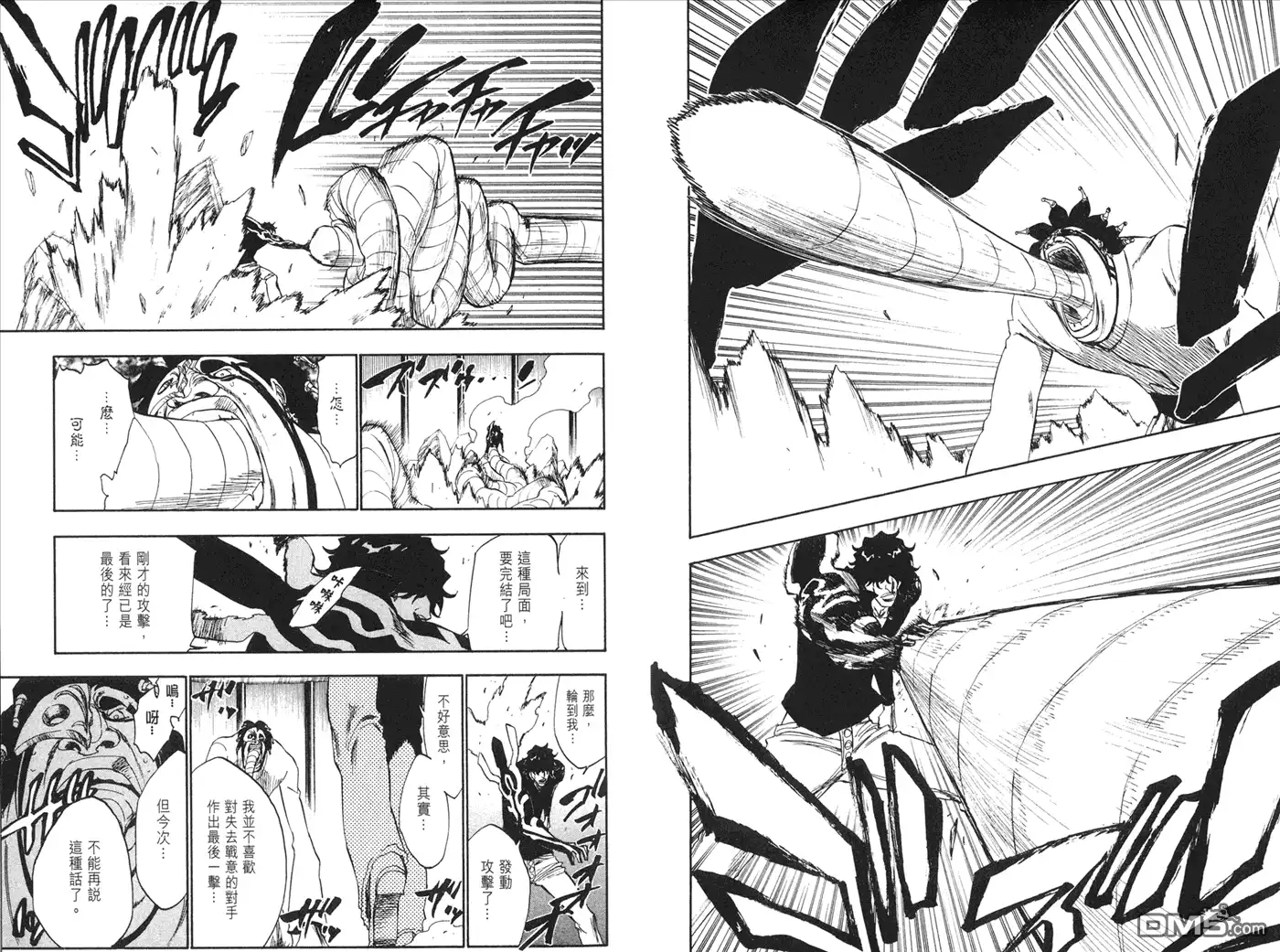 《死神》第28卷 第49页