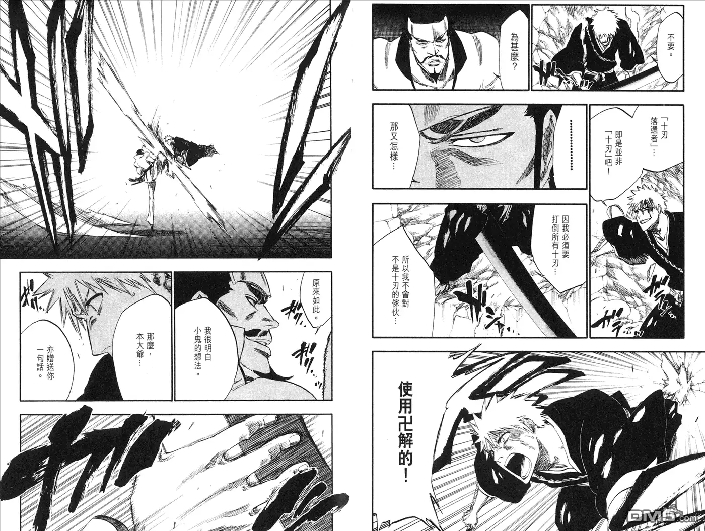 《死神》第28卷 第58页
