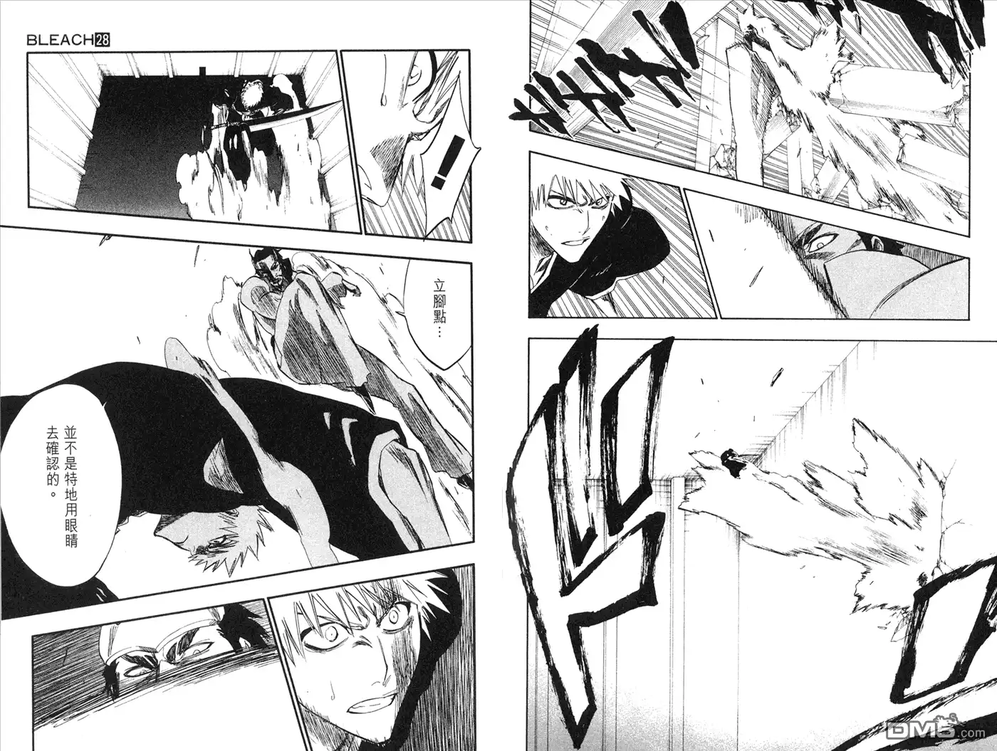 《死神》第28卷 第71页