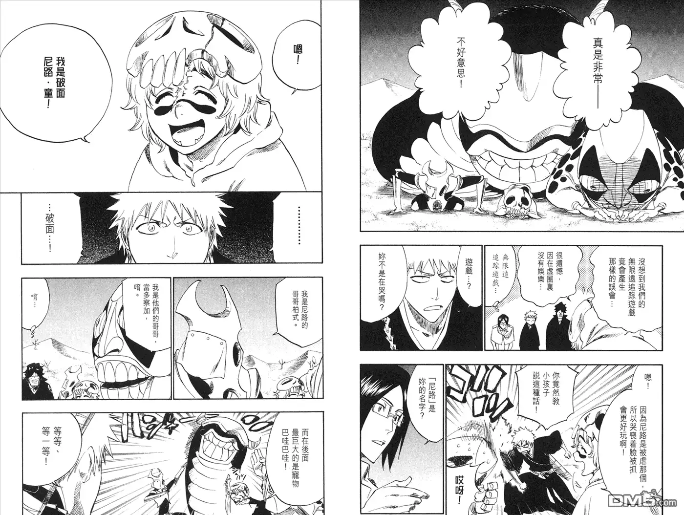 《死神》第28卷 第48页
