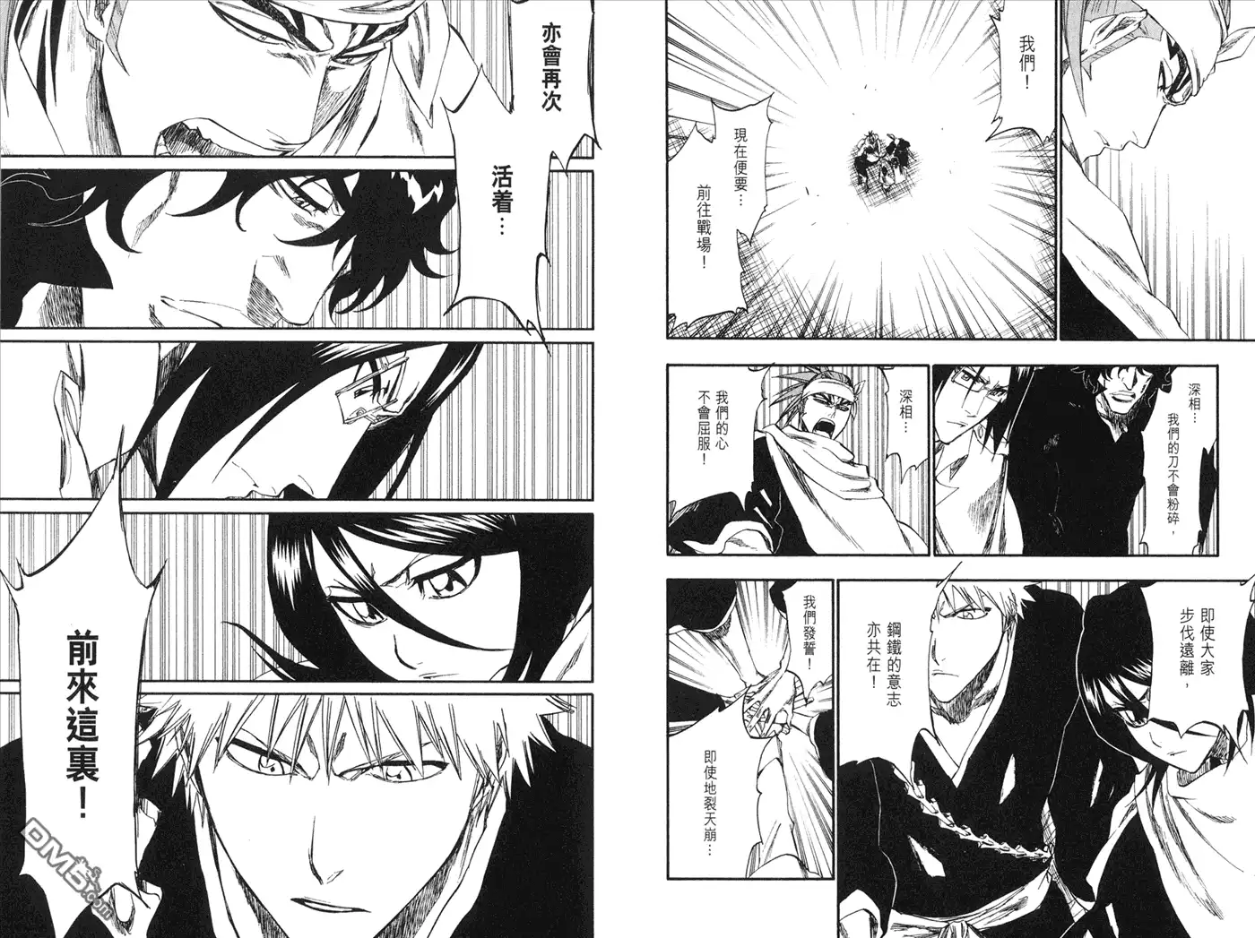《死神》第28卷 第55页