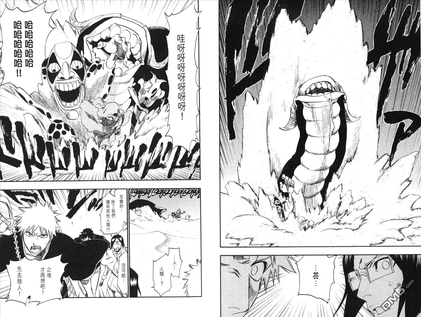《死神》第28卷 第57页