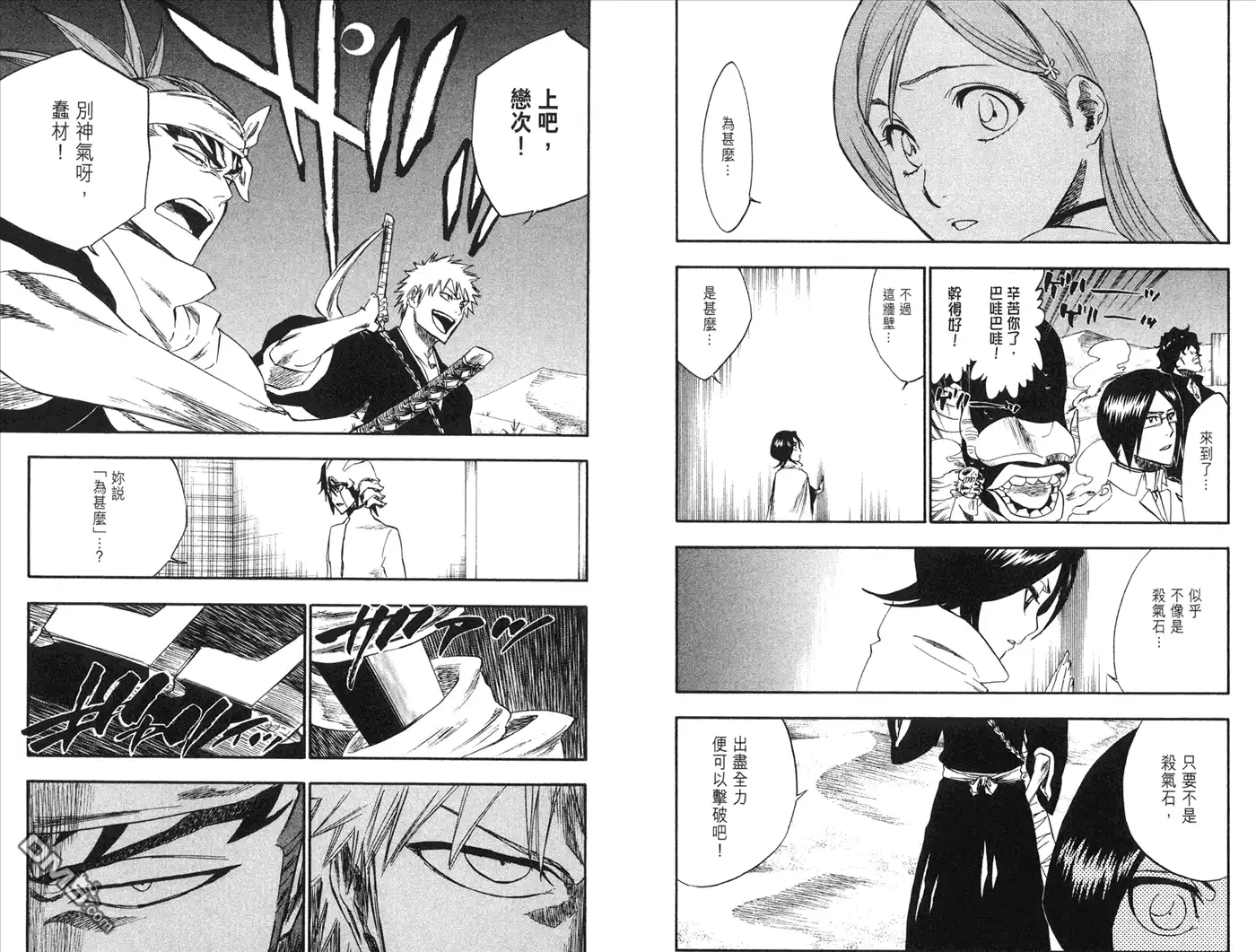 《死神》第28卷 第85页