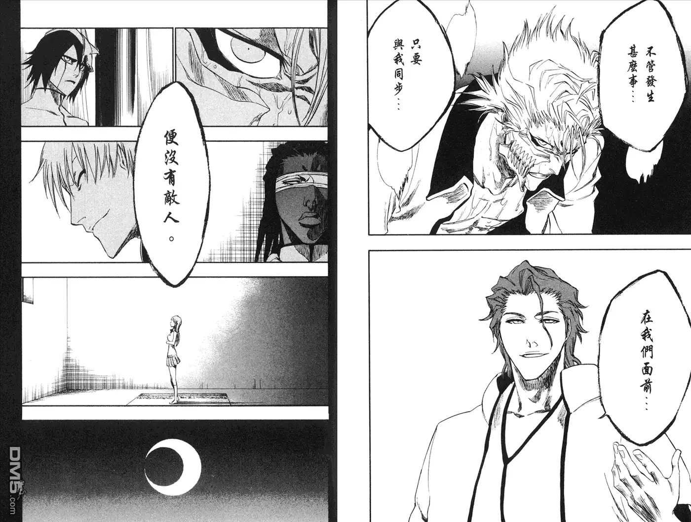 《死神》第28卷 第81页