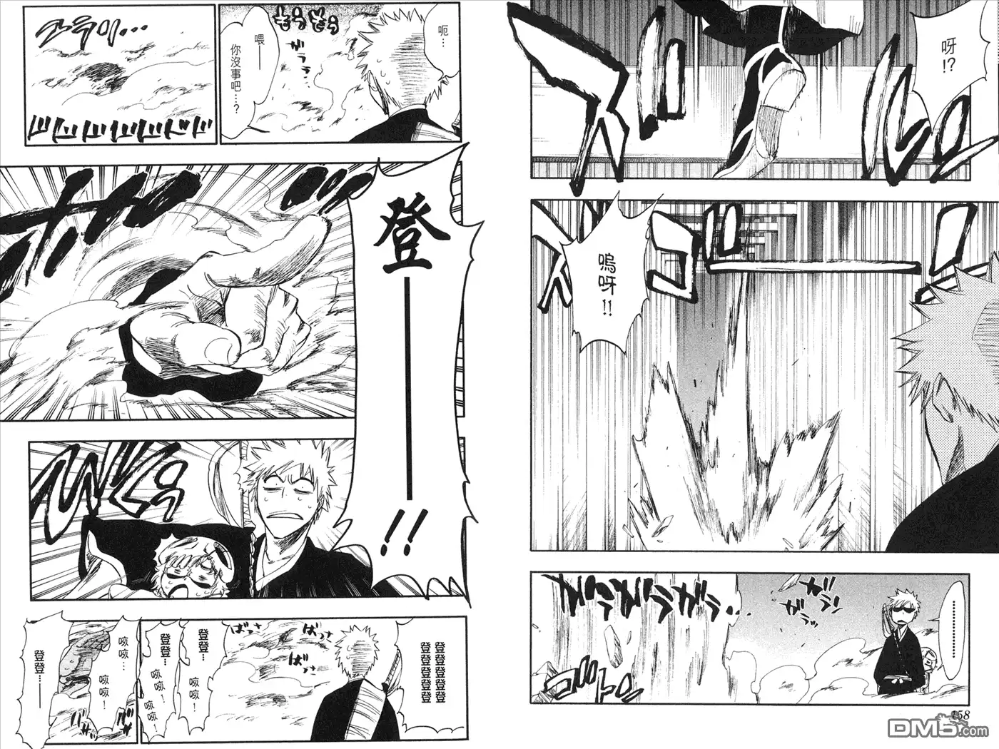 《死神》第28卷 第61页