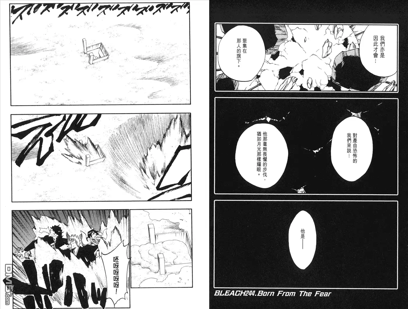 《死神》第28卷 第98页