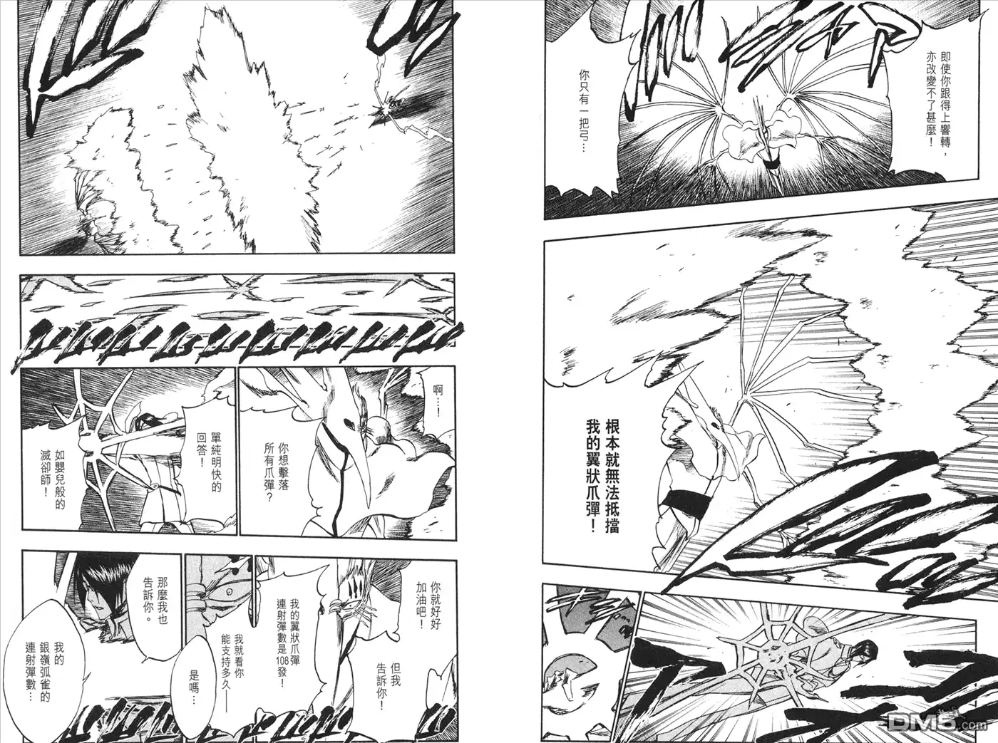 《死神》第28卷 第59页