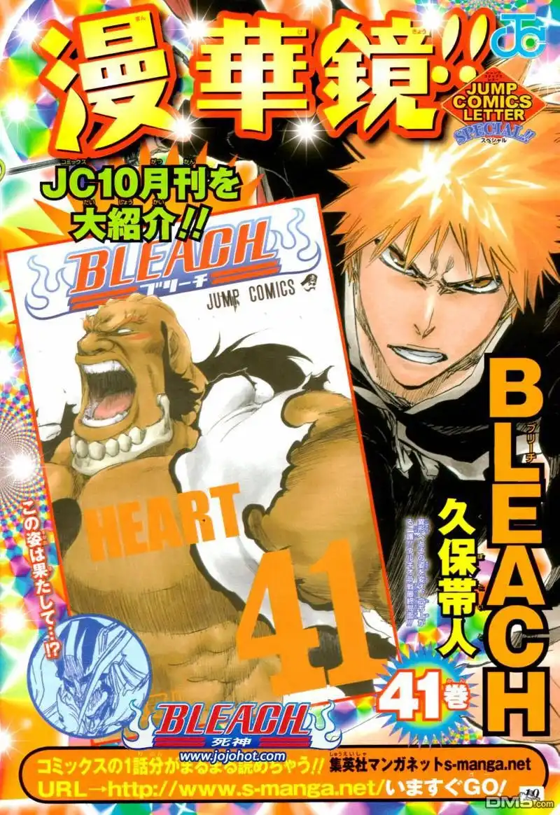《死神》第375话 第24页