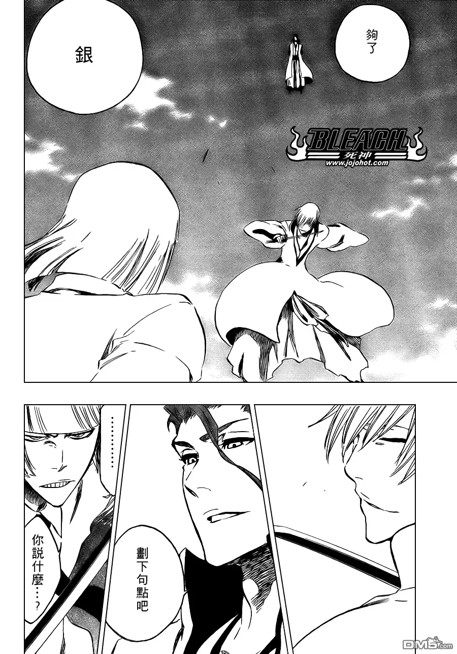 《死神》第375话 第19页