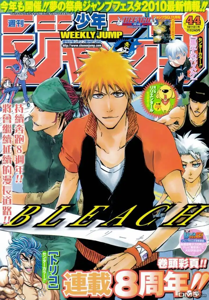 《死神》第375话 第2页