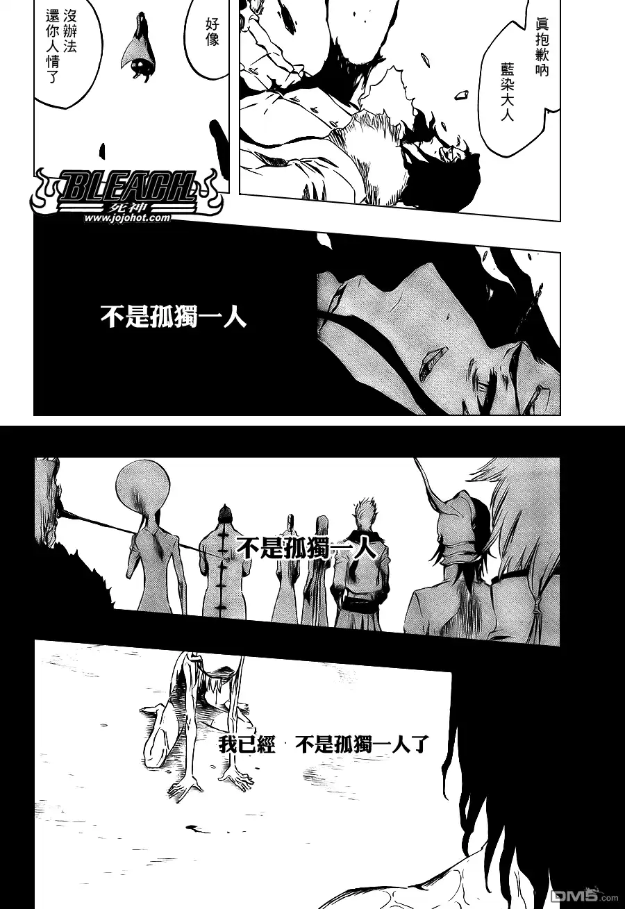 《死神》第375话 第9页