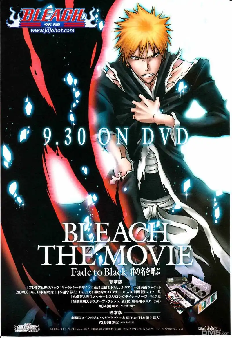 《死神》第375话 第23页