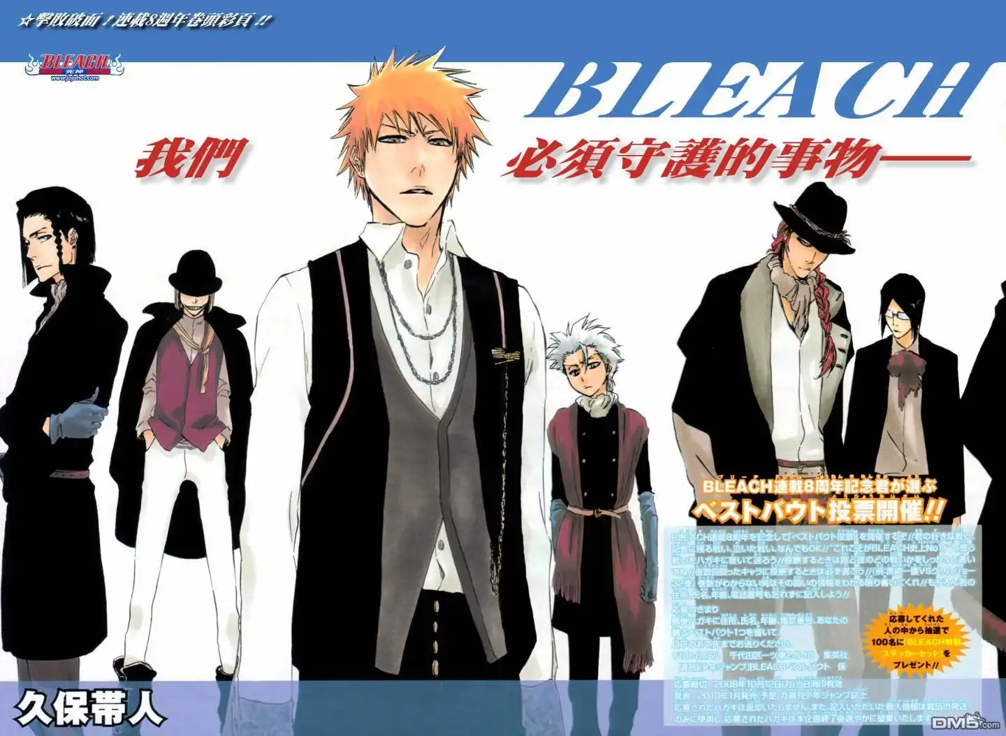 《死神》第375话 第1页