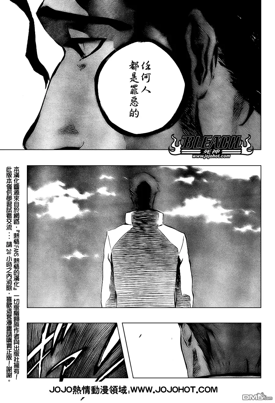 《死神》第375话 第14页