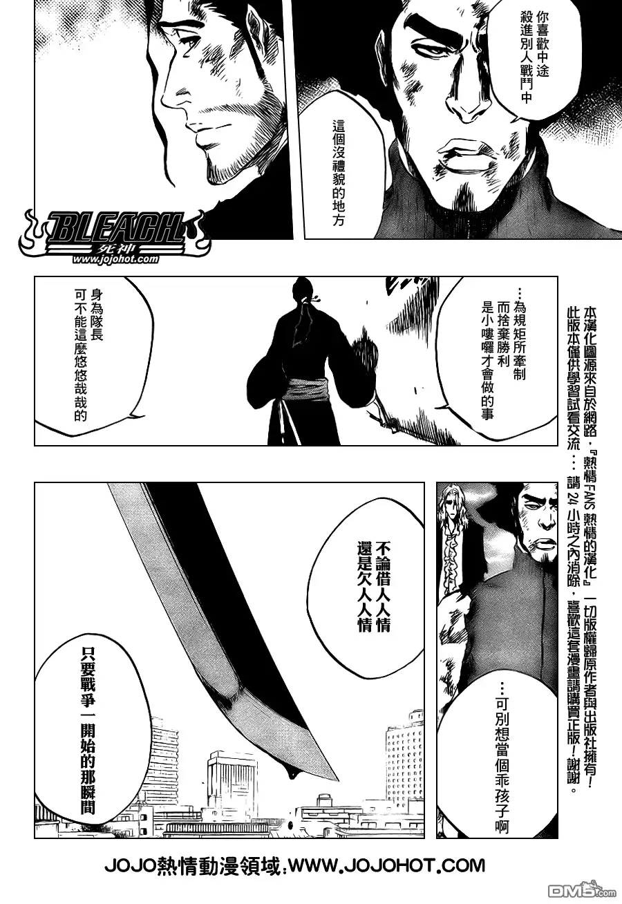 《死神》第375话 第13页