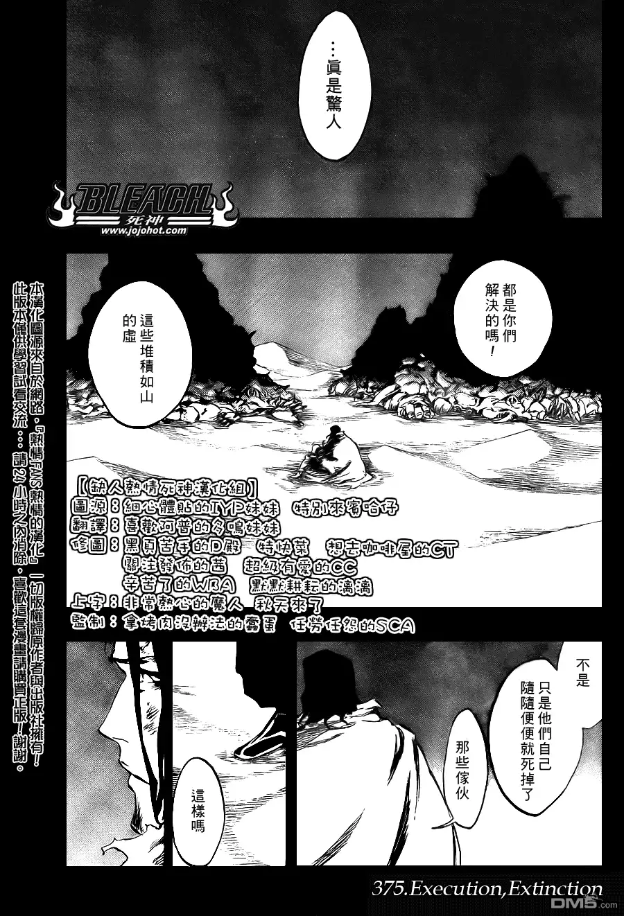 《死神》第375话 第4页