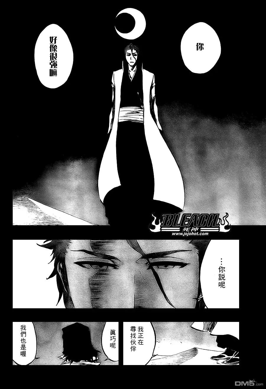 《死神》第375话 第5页