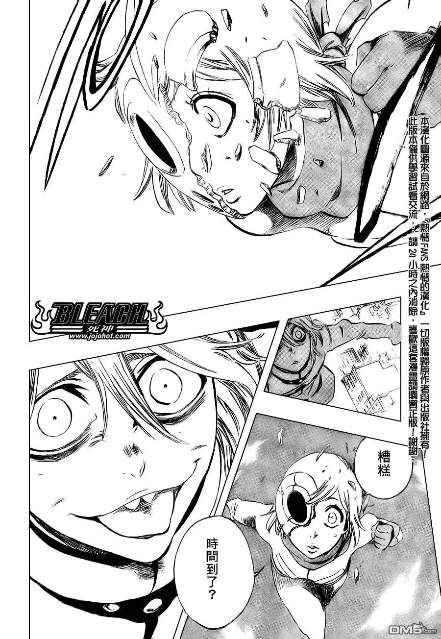 《死神》第376话 第15页
