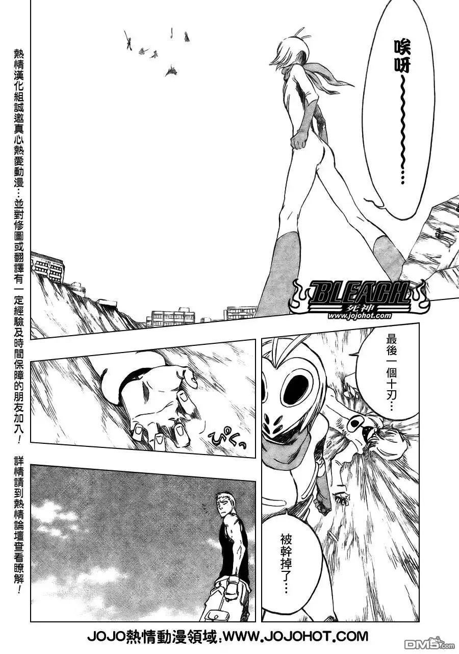 《死神》第376话 第7页