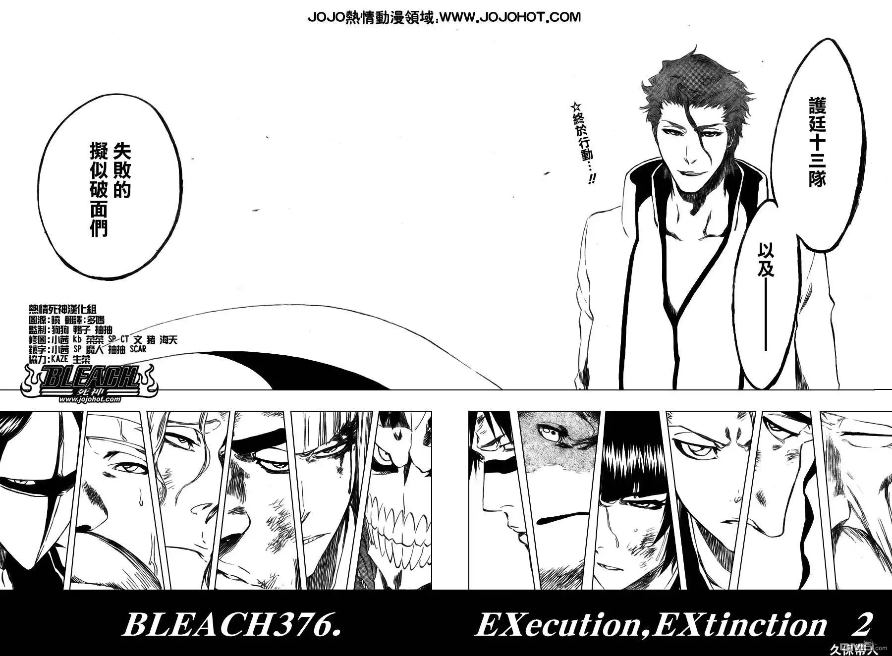 《死神》第376话 第1页