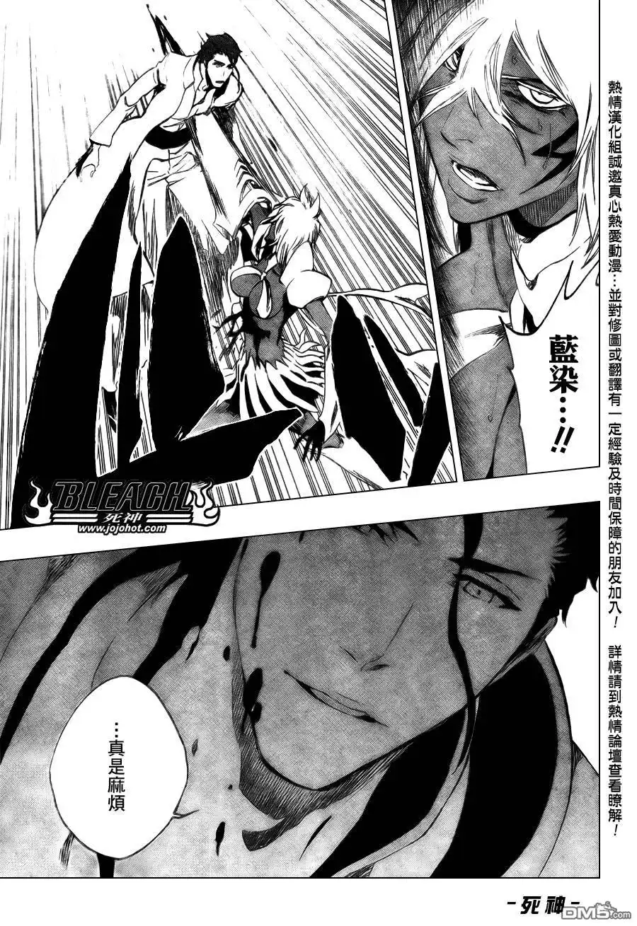 《死神》第376话 第4页