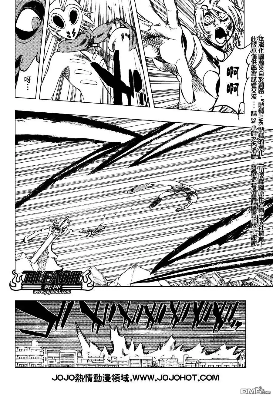 《死神》第376话 第11页