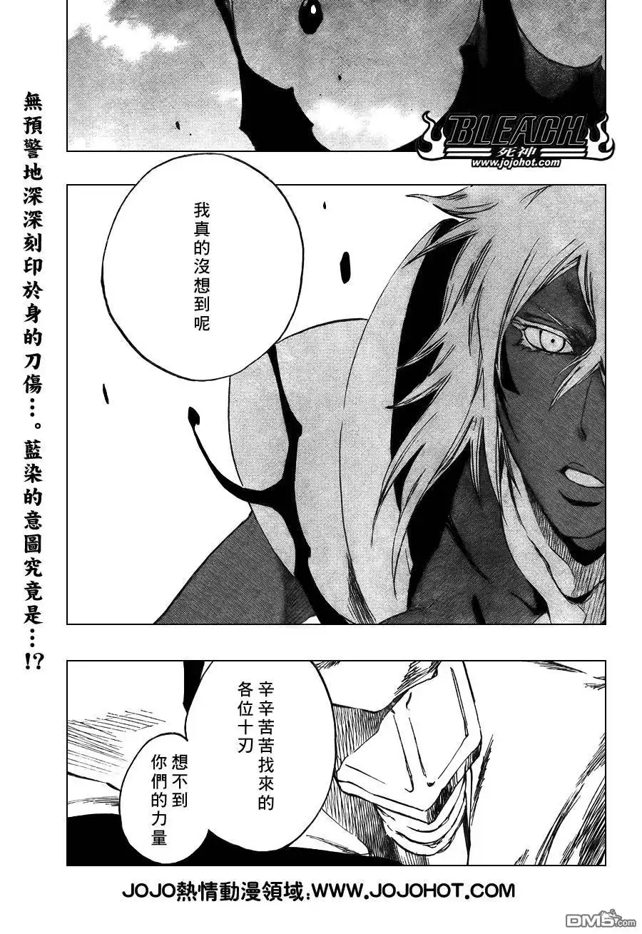 《死神》第376话 第2页