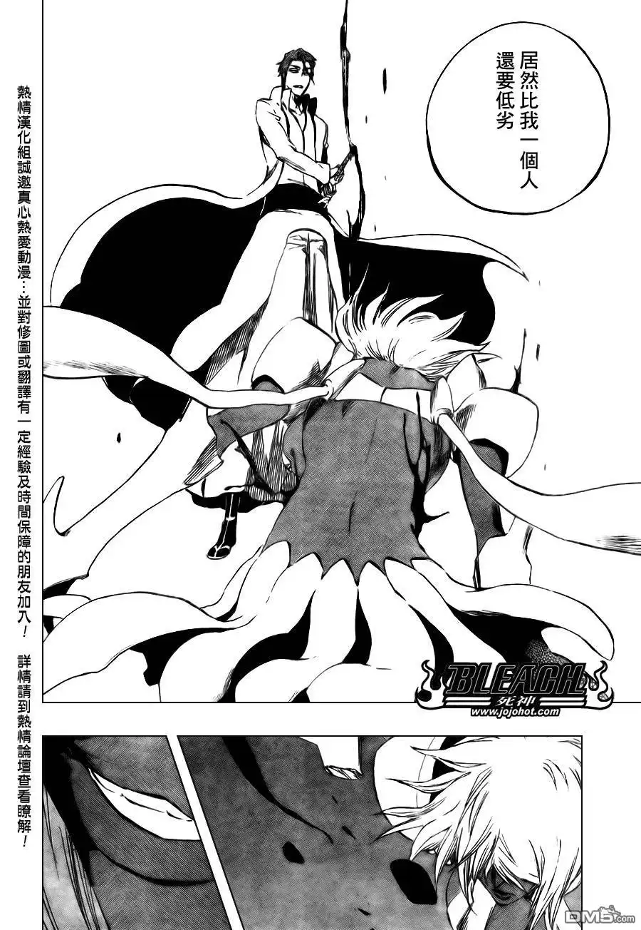 《死神》第376话 第3页
