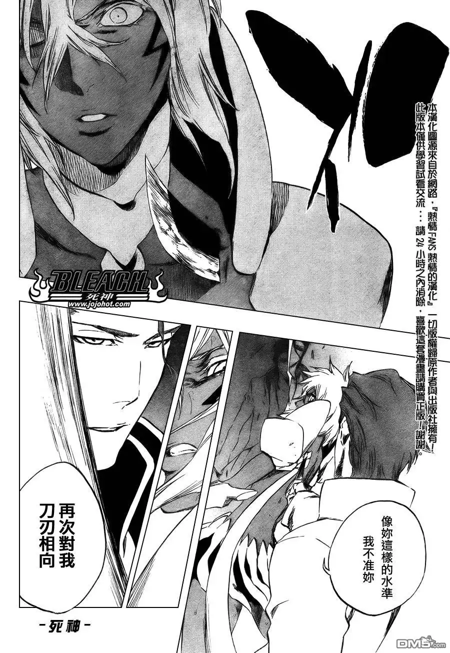 《死神》第376话 第5页