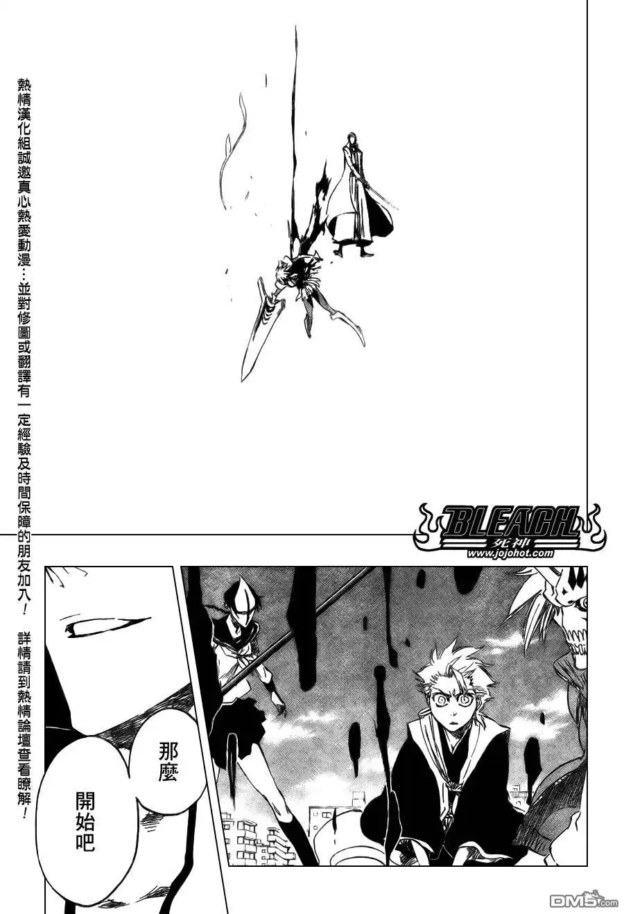 《死神》第376话 第6页