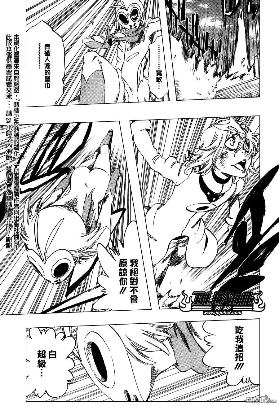 《死神》第376话 第12页