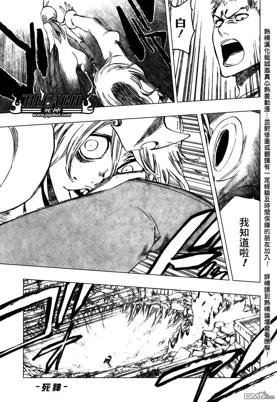 《死神》第376话 第8页