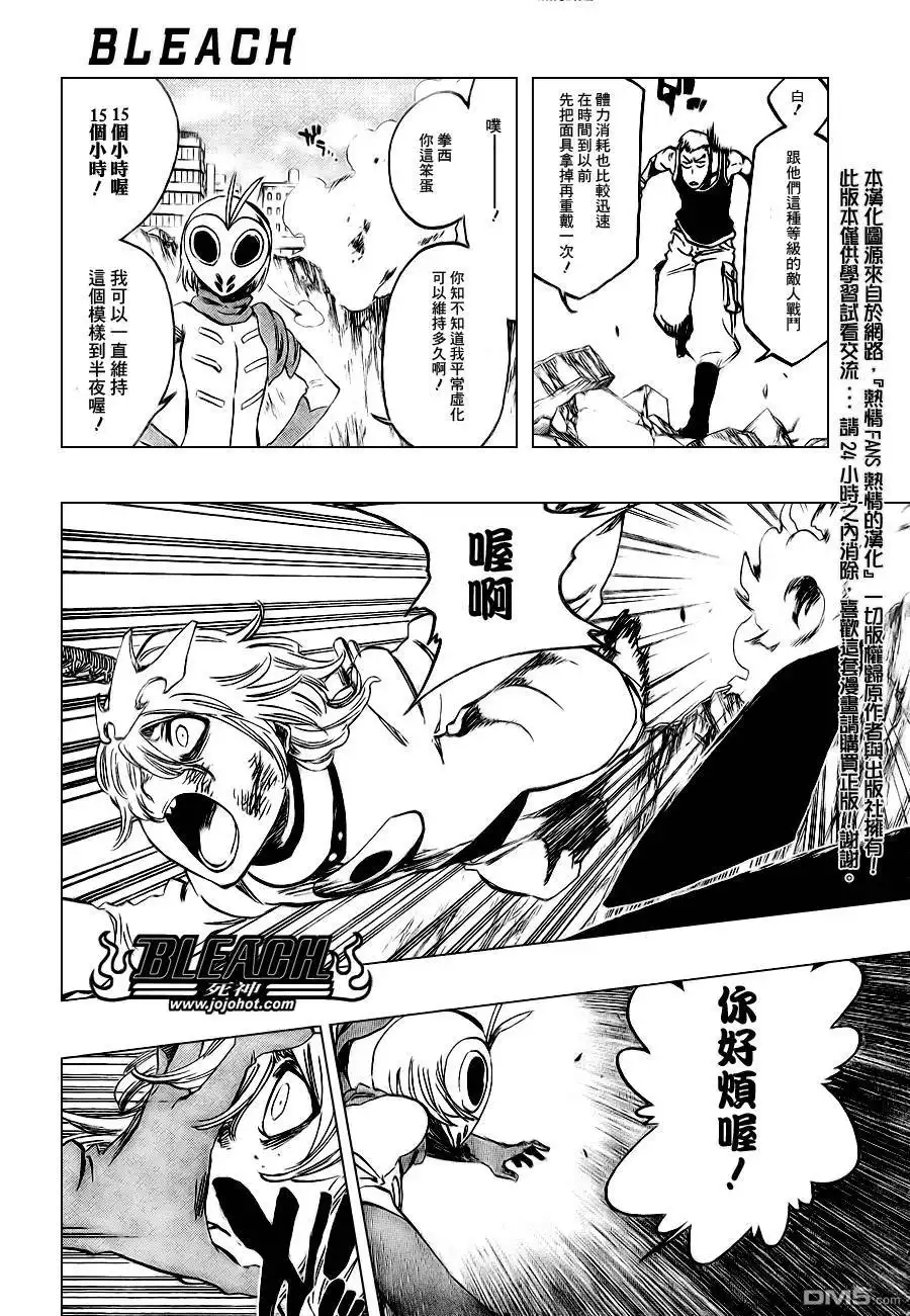 《死神》第376话 第9页