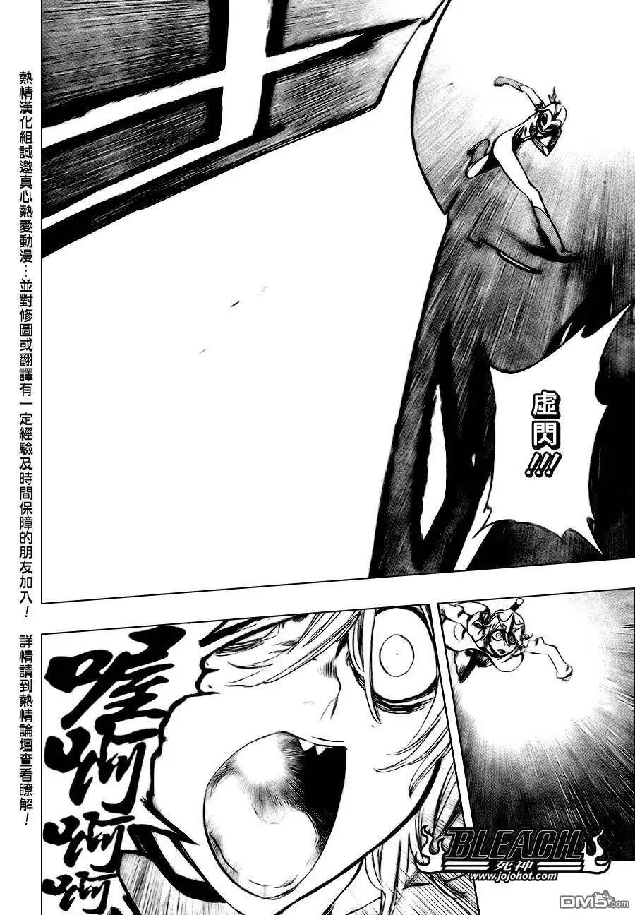 《死神》第376话 第13页