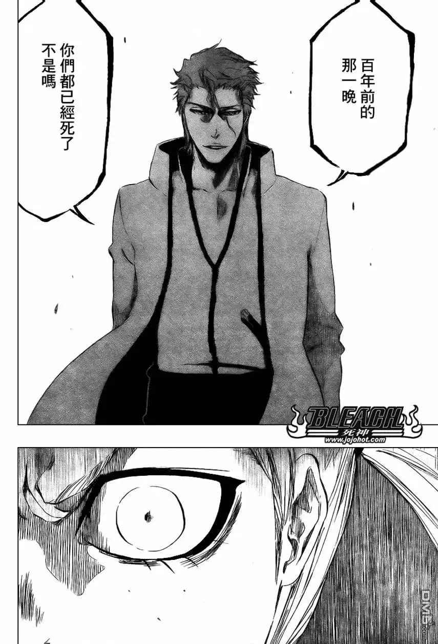 《死神》第377话 第10页