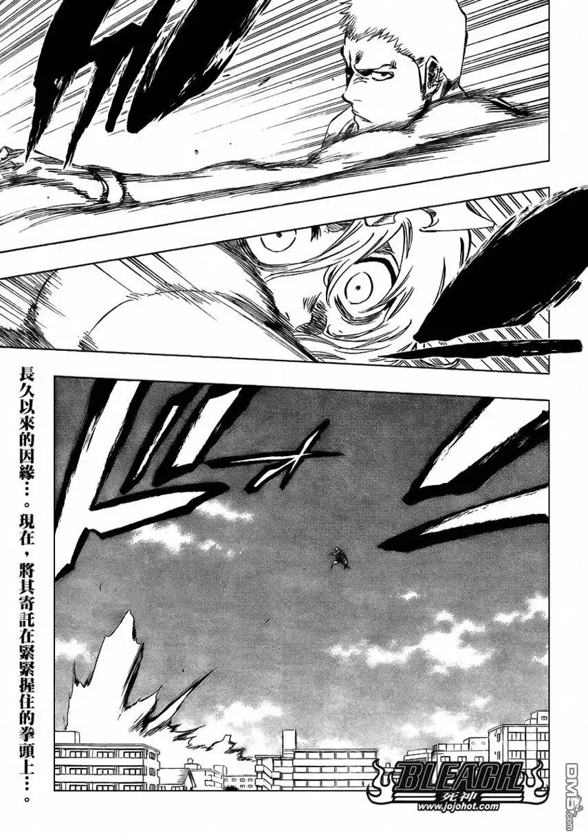 第377话- 死神无遮挡版全集免费在线阅读- 爱看漫画