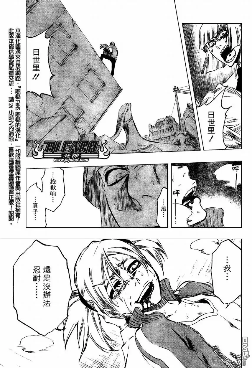 《死神》第377话 第15页