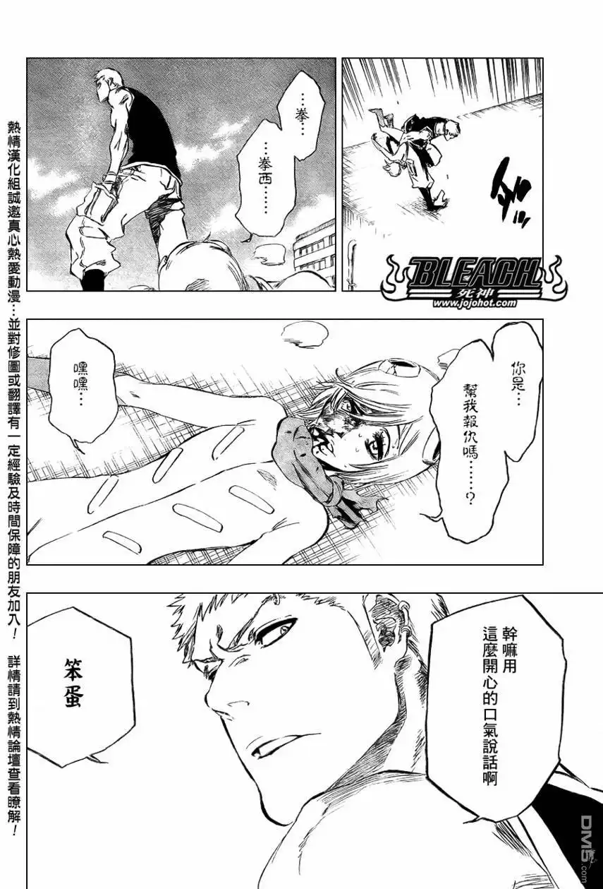 《死神》第377话 第4页