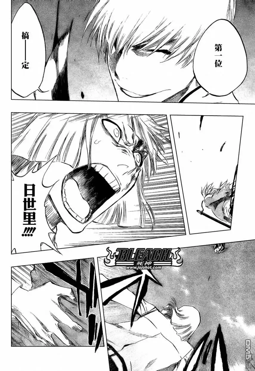 《死神》第377话 第14页