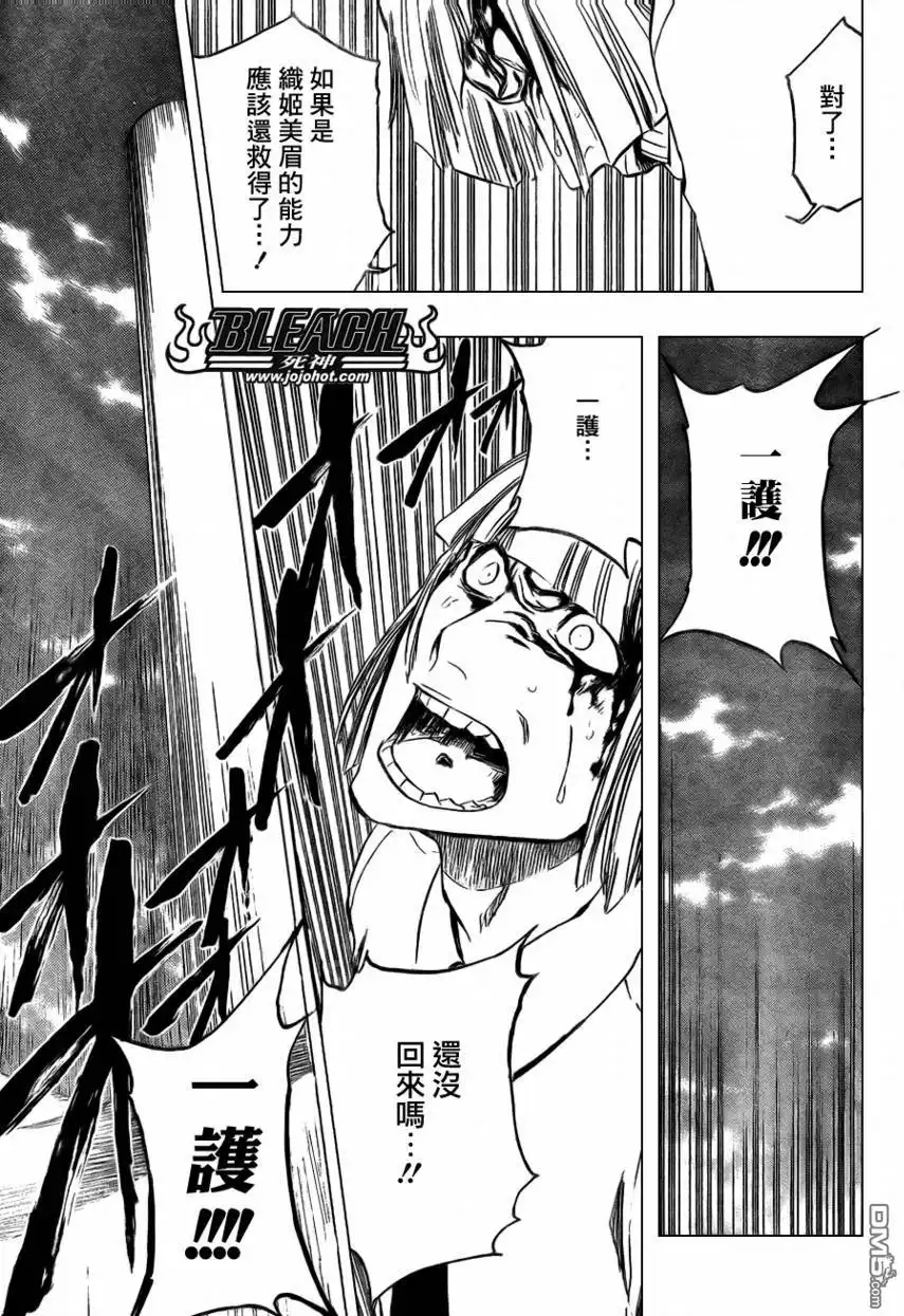 《死神》第377话 第17页