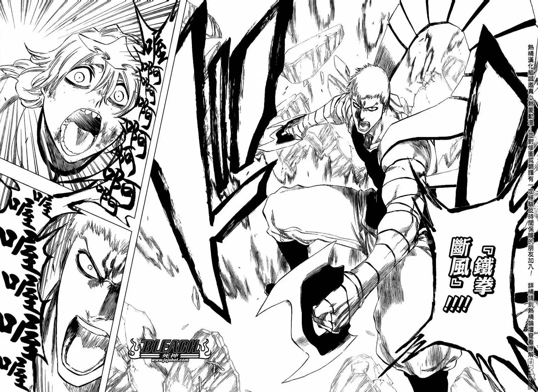 《死神》第377话 第1页