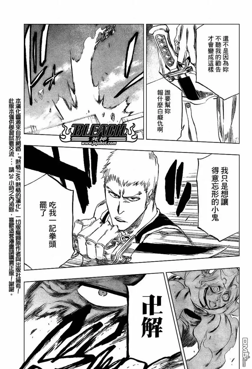 《死神》第377话 第5页