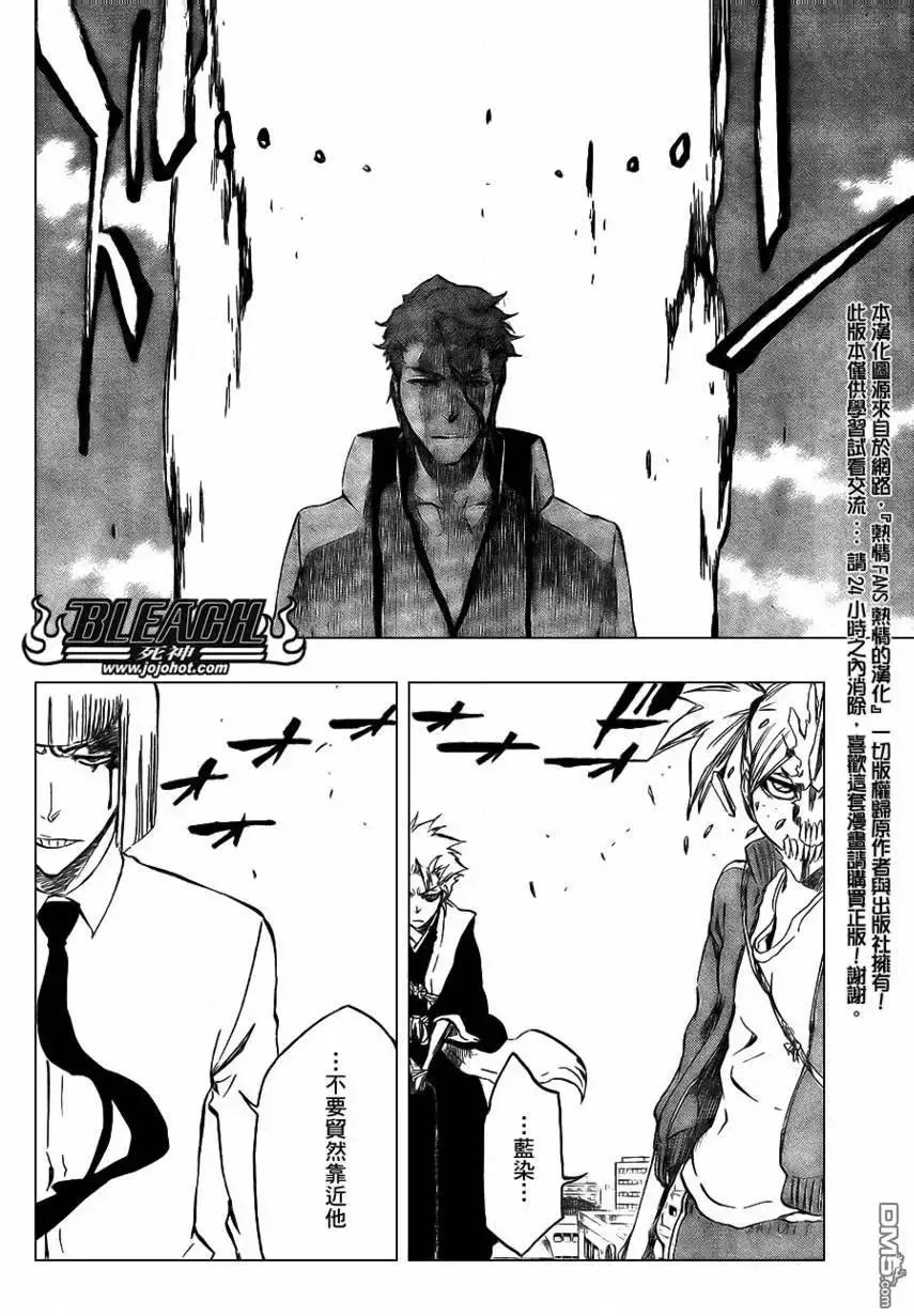 《死神》第377话 第6页